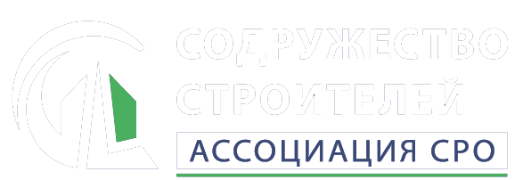 Содружество строительство