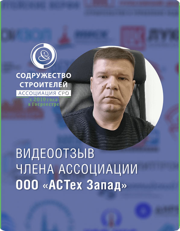 Надёжное партнёрство